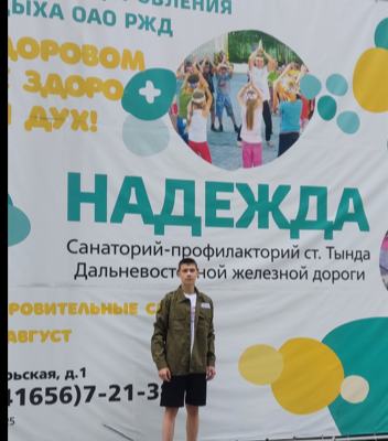 СП (ДОЛ) &laquo;Надежда&raquo; - Дальневосточная железная дорога - 3 смена