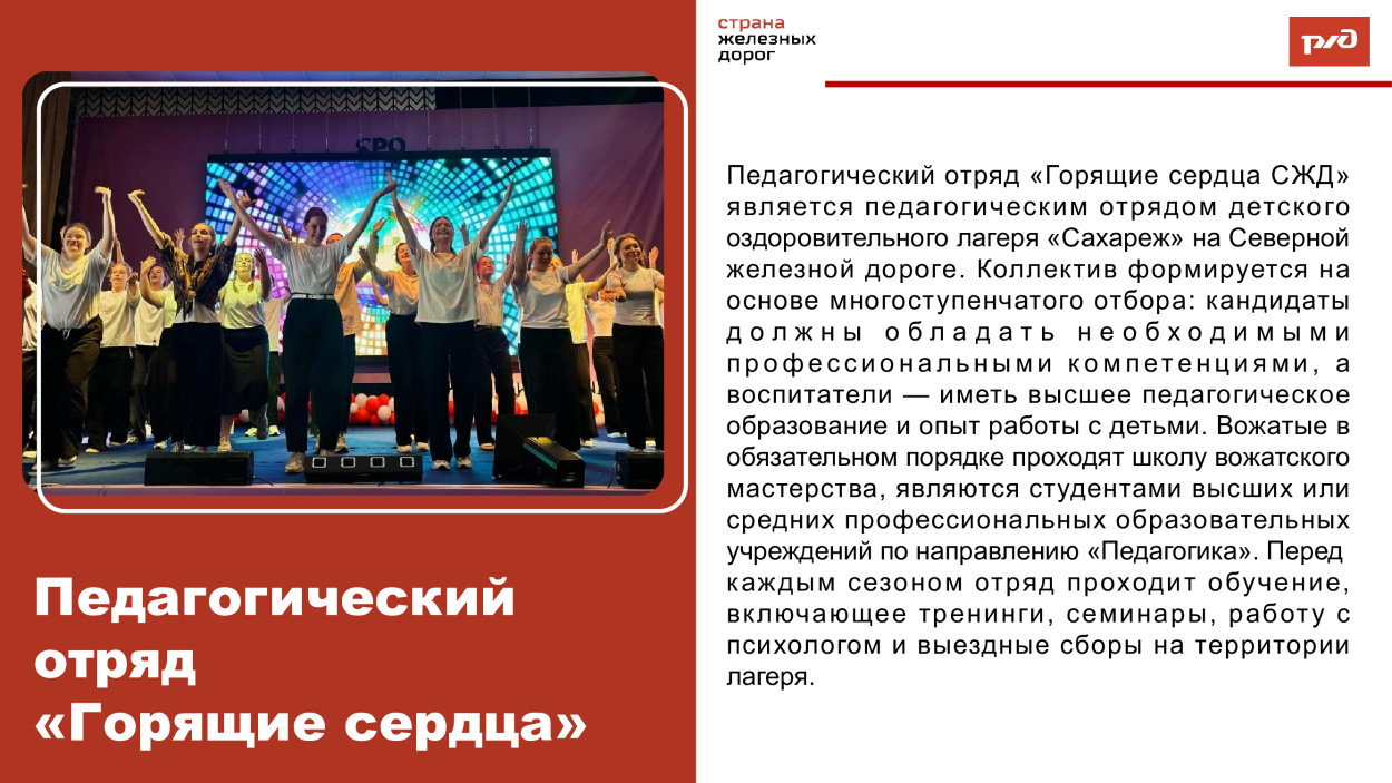 ЛЕЧЕБНО-ОЗДОРОВИТЕЛЬНЫЙ КОМПЛЕКС &laquo;САХАРЕЖ&raquo; ДОЛ