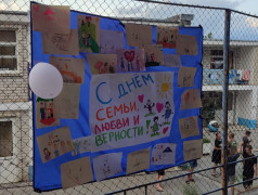 В ДОЛ &laquo;Экспресс&raquo; (пос. Кабардинка) прошёл праздник, посвящённый Дню семьи, любви и верности 