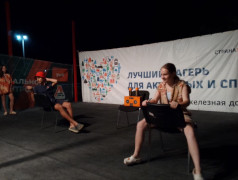 Вечер железнодорожной безопасности в ДОЛ "Локомотив"