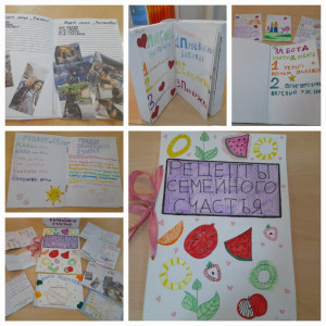 Рецепт семейных ценностей
