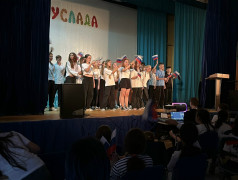 "День России" в Усладе!