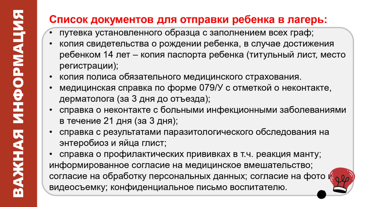 ДОЛ "Юный железнодорожник"