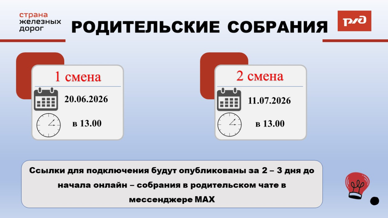 ЗабЖД ДОЛ "Сосновый бор"