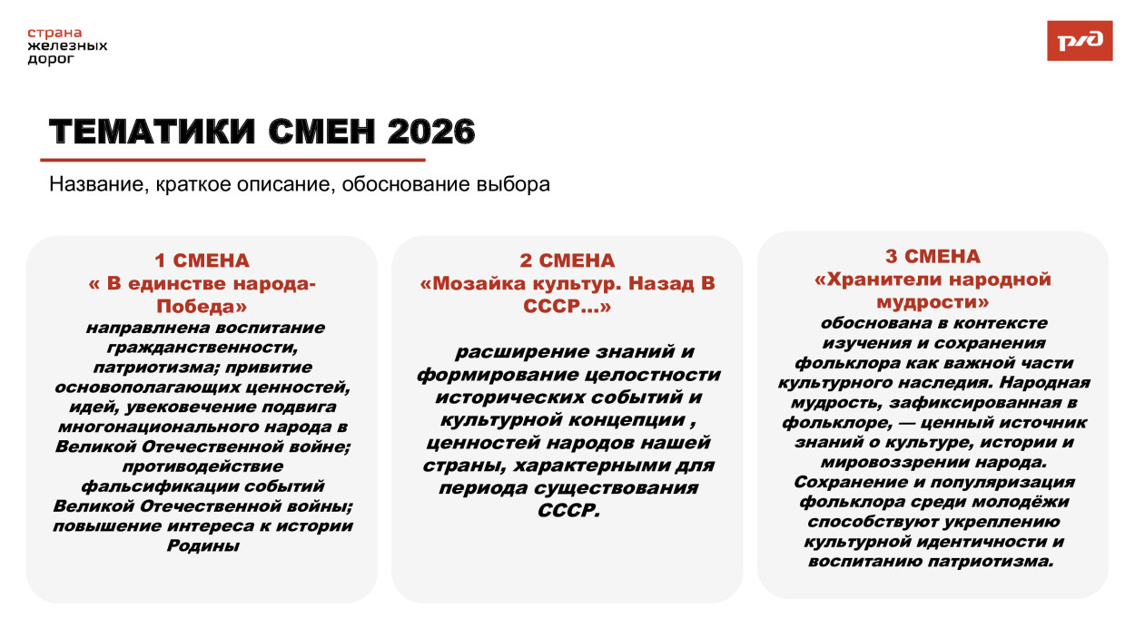 Детский оздоровительный лагерь имени А.П. Гайдара