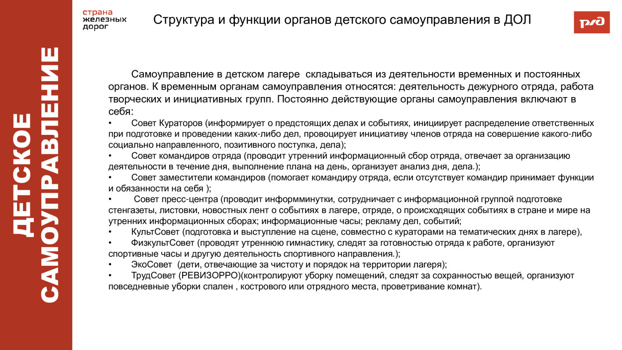 Детский оздоровительный лагерь имени А.П. Гайдара