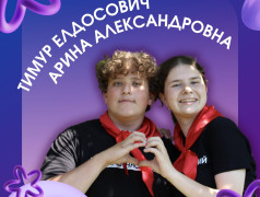 Смена закончилась, а слова вожатых остались!