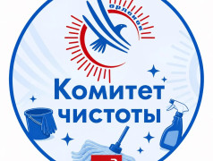 Детское самоуправление в ДОЛ &laquo;Орлёнок&raquo; &mdash; территория ответственности и лидерства! 