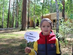 ВПЕРЕД, РОССИЯ