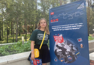 БАМ СТРОИТ НОВОЕ ПОКОЛЕНИЕ!