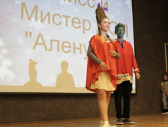 МИСС И МИСТЕР