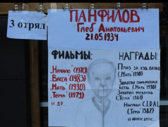 НАШИ ЛЕГЕНДЫ