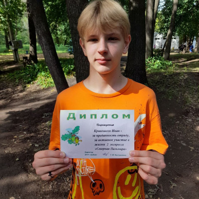 ДОЛ &laquo;Дубки&raquo; - Южно-Уральская железная дорога - 2 смена