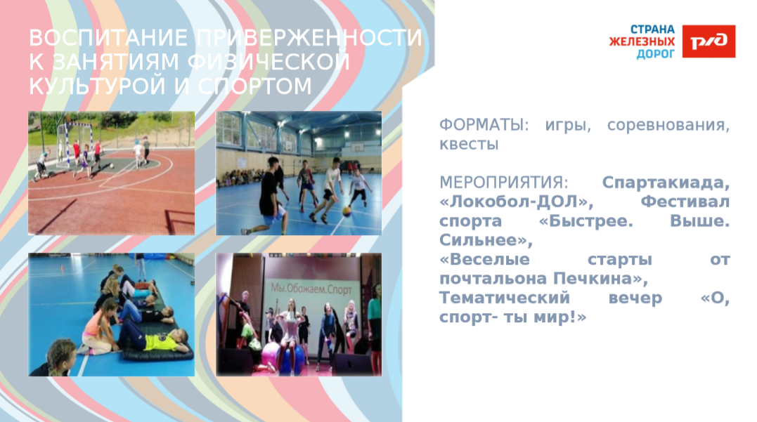 Детский оздоровительный лагерь им. Заслонова ст.Комсомольск