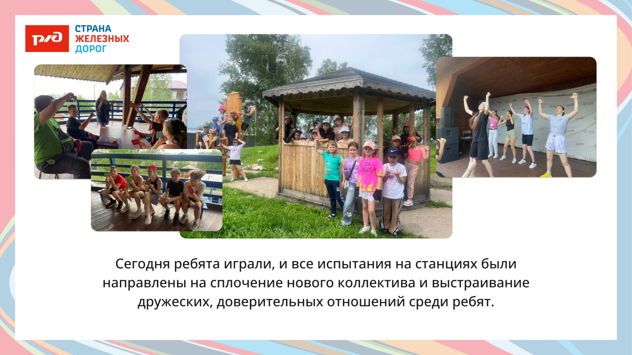 Детский оздоровительный лагерь им. Заслонова ст.Комсомольск