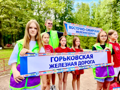 Мы дети Российских Железных Дорог!