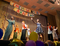 Родительский концерт &laquo;Семья года&raquo;