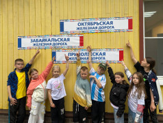 &laquo;Мы &mdash; дети РЖД&raquo;: яркий праздник в детском лагере &laquo;Маяк&raquo;