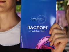 Первая лидерская игра 2 смены!