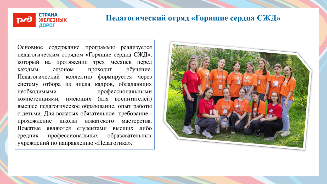 ЛЕЧЕБНО-ОЗДОРОВИТЕЛЬНЫЙ КОМПЛЕКС &laquo;САХАРЕЖ&raquo; ДОЛ