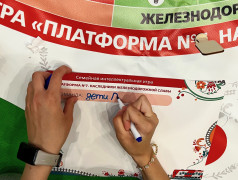 &laquo;Платформа №7&raquo; в Заслоновграде: захватывающее путешествие в мир железных дорог