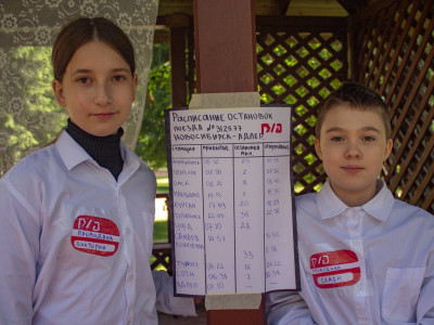 Мы - дети РЖД