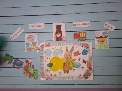 "Талисман Страны железных дорог"