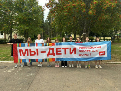 &laquo;Мы &mdash; дети Северной железной дороги&raquo;