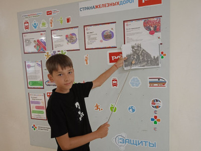 Интерес к игре - новые способы познавания РЖД