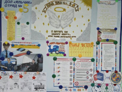 Конкурс отрядных уголков в ДОЛ "Яльчик".