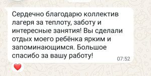 Отзывы родителей 