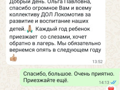 Отзывы родителей 