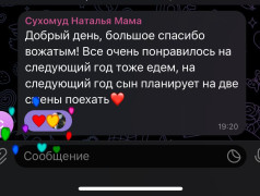 Отзывы родителей 