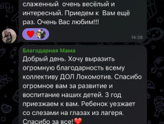 Отзывы родителей 