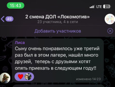 Отзывы родителей 