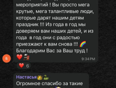 Отзывы родителей 