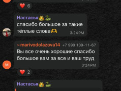 Отзывы родителей 