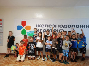 Завершающее мероприятие 