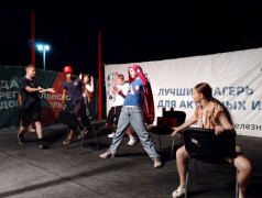 Вечер железнодорожной безопасности в ДОЛ "Локомотив"