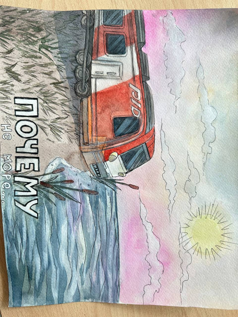 Почему не море!?