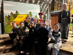 День знакомств