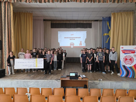 Вызов принят