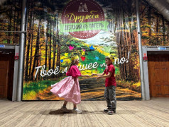 Зеленая пятка