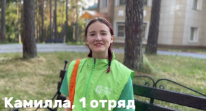 Ксения В., Камилла Ч.