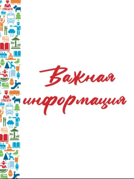 Доставка детей электропоездами из ДОЛ 