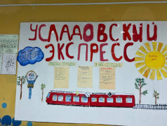 В лагере &laquo;Услада&raquo; прошла яркая и креативная презентация отрядных уголков!