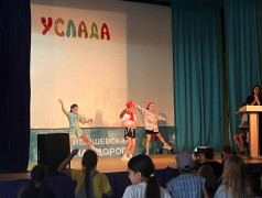 В Усладе прошел конкурс "Мисс Услада", который стал настоящим праздником для всех!