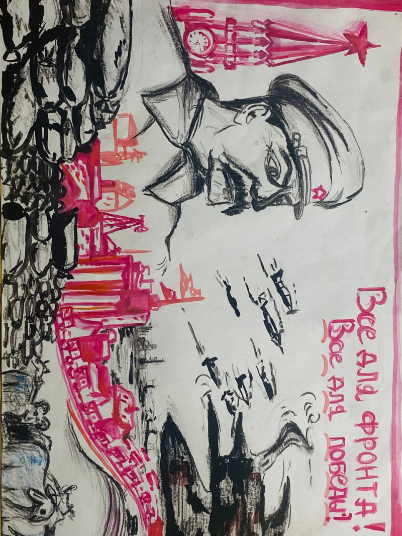 Все для фронта! Все для победы!