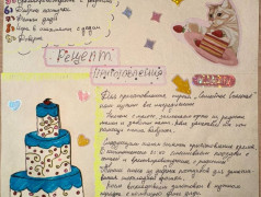 В Усладе "изобрели" уникальный рецепт Семейного Счастья!