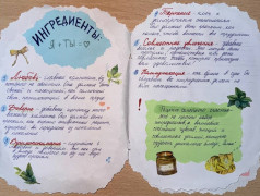 В Усладе "изобрели" уникальный рецепт Семейного Счастья!